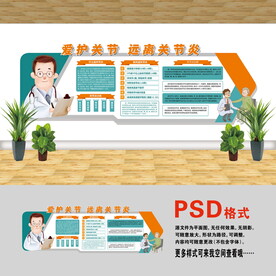 醫(yī)院文化墻