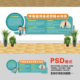 醫(yī)院文化墻