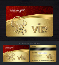 美發(fā)會員卡