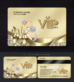 珠寶會(huì)員卡