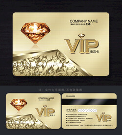鉆石會(huì)員卡