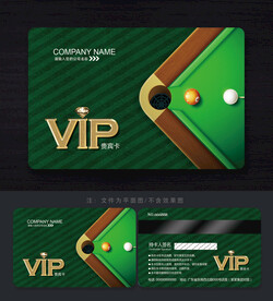 桌球會(huì)員卡