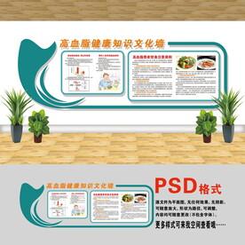 醫(yī)院文化墻