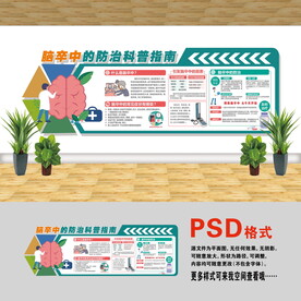 醫(yī)院文化墻