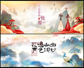 中國(guó)風(fēng)