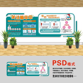 醫(yī)院文化墻