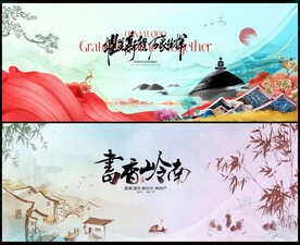 中國(guó)風(fēng) 