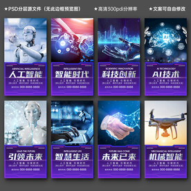 人工智能