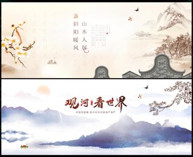 水墨中國(guó)風(fēng)