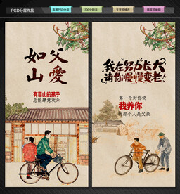 父親節(jié)