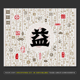 百家姓益