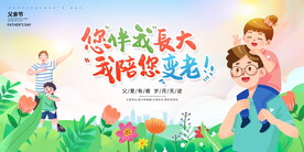 父親節(jié)