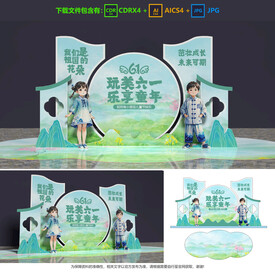 兒童節(jié)美陳