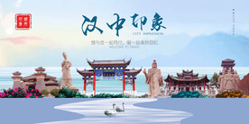 漢中印象