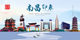 南昌印象