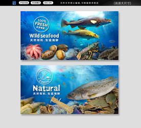 海鮮水產(chǎn)
