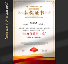 獲獎(jiǎng)證書