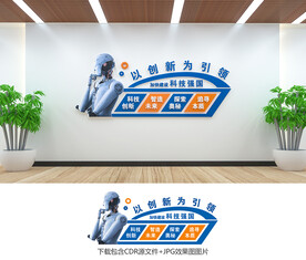 科技強(qiáng)國(guó)