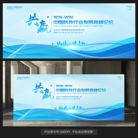 藍色科技展板背景