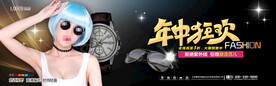 太阳眼镜