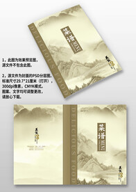 黃褐色古風(fēng)飯店餐館菜單菜譜封面