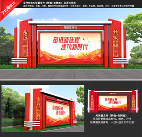 党建宣传栏