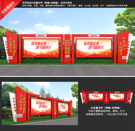党建宣传栏