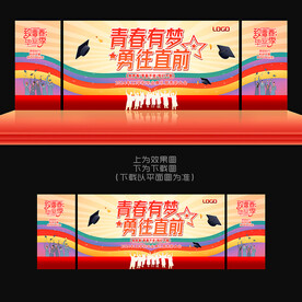 毕业季背景