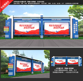 企业宣传栏