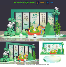 端午節(jié)美陳