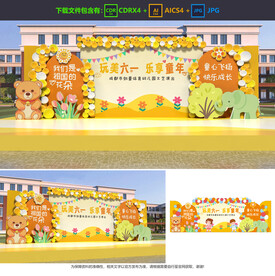 兒童節(jié)舞臺背景