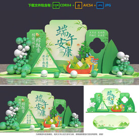 端午節(jié)美陳