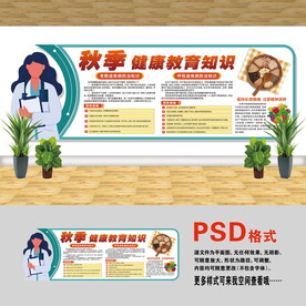 醫(yī)院文化墻