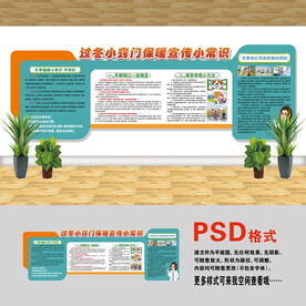 醫(yī)院文化墻