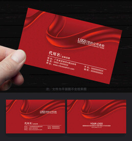 紅色名片