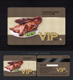 鹵鵝會(huì)員卡