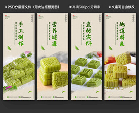 绿豆糕