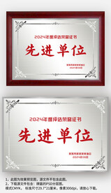 銀色金屬感先進(jìn)單位榮譽(yù)獎(jiǎng)牌牌匾