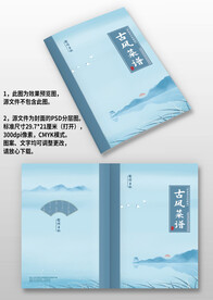 淡藍(lán)色古風(fēng)餐廳飯店酒樓菜譜封面