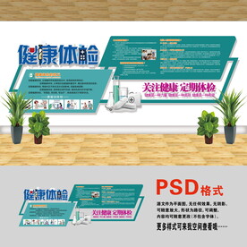 醫(yī)院文化墻