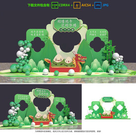 端午節(jié)美陳