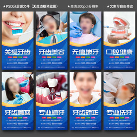 牙科
