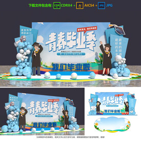 畢業(yè)季美陳