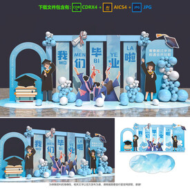 畢業(yè)季美陳