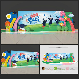 畢業(yè)典禮背景