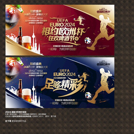 欧洲杯