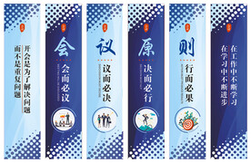 會(huì)議室文化