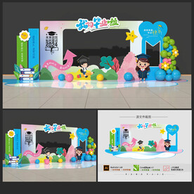 畢業(yè)合影框背景美陳