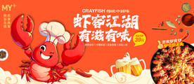 小龍蝦