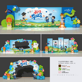 全套畢業(yè)季美陳